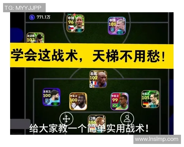 实况足球2012编辑技巧全解析助你打造完美球队阵容与战术配置